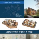 라온하우징 이미지