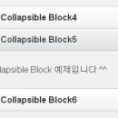 jQuery Mobile 강좌: Collapsible Block 이미지