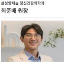 마음감기정신건강의학과의원 이미지
