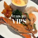 개이득몰 | kt 빕스 50% 할인 샐러드바 막차탐 빕스 롯데몰 은평점 후기(평일 디너 가격 추천 메뉴 시간 웨이팅)