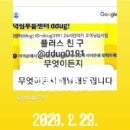 오레시피 송촌선비점 이미지