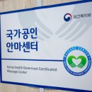 서울보건안마원 네이버블로그