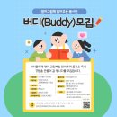 버디코너