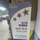 영천시니어클럽(별빛소반) 이미지