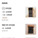 선비꼬마김밥 이시아폴리스