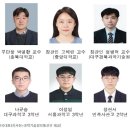 국제화학올림피아드 한국대표단 4명 전원 메달 ‘쾌거’ 이미지