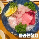 수초밥참치 - 북구 서하로 345-1 | 대구 들안길 점심 특선 제대로 즐긴 수성구 참치 초밥 맛집 아라한참치 후기