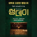 꿈쟁이사회적협동조합