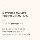 구성로39번길 | 행사 포토존, 이제 자이언트플라워 대여(렌탈)로 해결하세요 🌸설치 걱정 없이 빌려서 쓰는 대형 실크...
