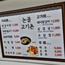 논골고기촌 이미지