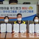 안성연화마을푸드뱅크 이미지