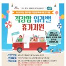 양주시여성일생활균형지원센터 이미지