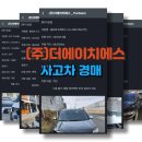 구성자동차공업사(주) 네이버블로그