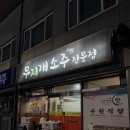 무지개소주방 네이버블로그