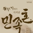 한국이민사박물관 이미지