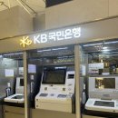KB국민은행 맞은편 이미지