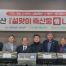 강원축산물