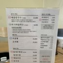 부자칼국수 이미지