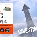 부동산 앞 이미지