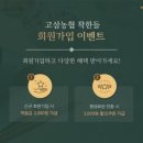고삼농협 이미지