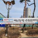 오산시 죽미체육공원 다목적운동장 | 2025년 을사년 오산시민 여러분과의 만남 백년동행 소통한마당 르포 &lt;시민홍보단 김현학&gt;