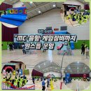 순성초교 | 🚩(찾아가는 체육대회) 당진 순성초등학교 체육대회 / MC·스텝·음향·게임장비 운영 / 체육관 설치...