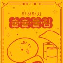 운수대통 이미지