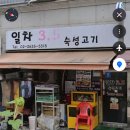 일차3.5숙성고기 이미지