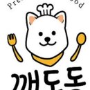 깨도독 이미지