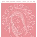 행복을낚는어부 | [즐거운 세상] 사랑하올 성모님, 반말하는 예수님