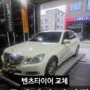 1등타이어 강서점 이미지