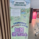 박가네푸드 | 활주로축제 후기 및 늘봄 온 캠퍼스(AI)&amp; 박가네주먹고기 하루에 소화하기