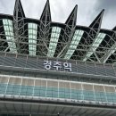 경주 여행: ‘라움더한옥 풀빌라’ 솔직 후기 _ 바비큐 파티에 노래방까지 완벽 정리!
