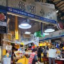 은정수산 - 해남군 중앙2로 100-1 | [인천맛집] 연안부두맛집 인천종합어시장 은정수산 내돈내산 후기