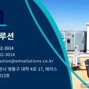 주식회사 이엠솔루션 네이버블로그