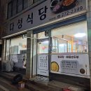 다성식당 이미지