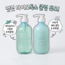 멈칫 | 멈칫 바이오톡스 쿨링 샴푸&바디워시 후기 여름 열감 내리는 쿨링템 지성두피 케어