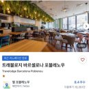 하도여관 | 🐝02. 허니문 숙소 예약편 (시칠리아+바르셀로나)