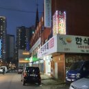 채움 가락 집밥 이미지