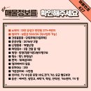 전민동 주민센터 버스정류장 이미지