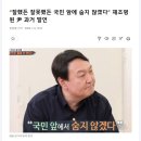 변론기일에 나오겠다는 찌질한 겁쟁이 윤석열 이미지