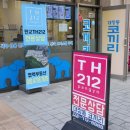 분당공인중개사사무소 네이버블로그