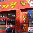 정통짜장 이미지