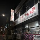 북문숯불갈비 | 대구 경대북문 가성비 맛집 삼부자숯불갈비