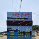 섬사랑굴사랑