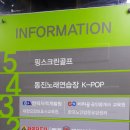 K-POP 동전노래연습장 이미지