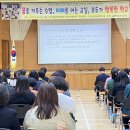 전남교육청 학생 중심 대입전형 이해 및 고교학점제 연수...전남교과교육연구회 제3차 수업 나눔 연수회 ‘성료’[미래교육신문] 이미지