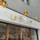 금성다방 이미지