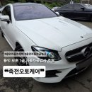 동일1급 자동차공업사 | 용인 모현 1급 자동차공업사 추천｜죽전오토케어 사고 수리 후기