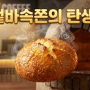 핑거커피오산점 | 2026 메가커피 버터가 쫀득해떡 내돈내산 후기 가격 칼로리 및 젤라또 꿀조합 레시피